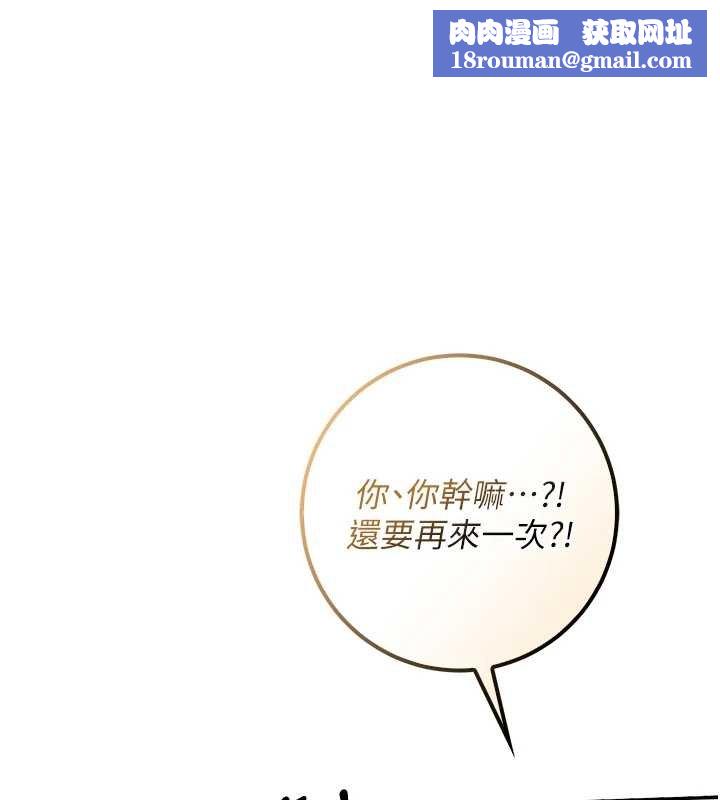 校园成人礼第30話-學姐是性慾怪獸?!