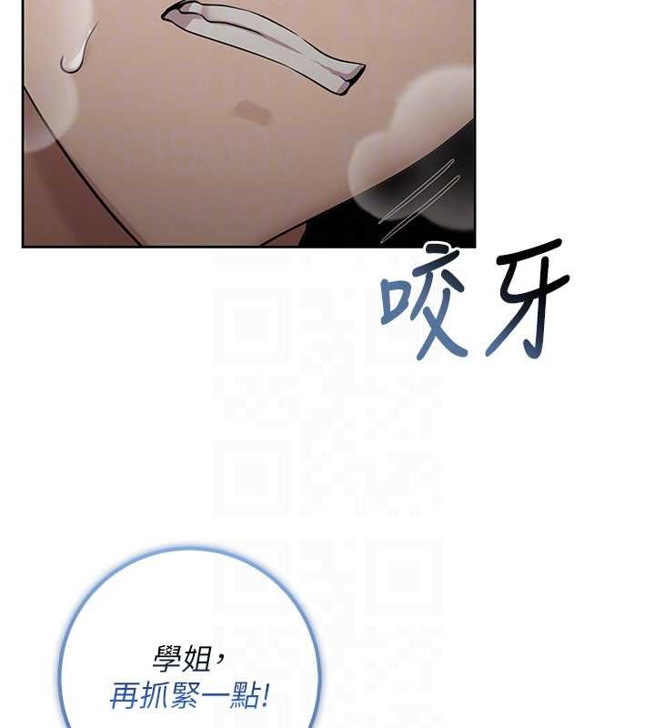 校园成人礼第30話-學姐是性慾怪獸?!