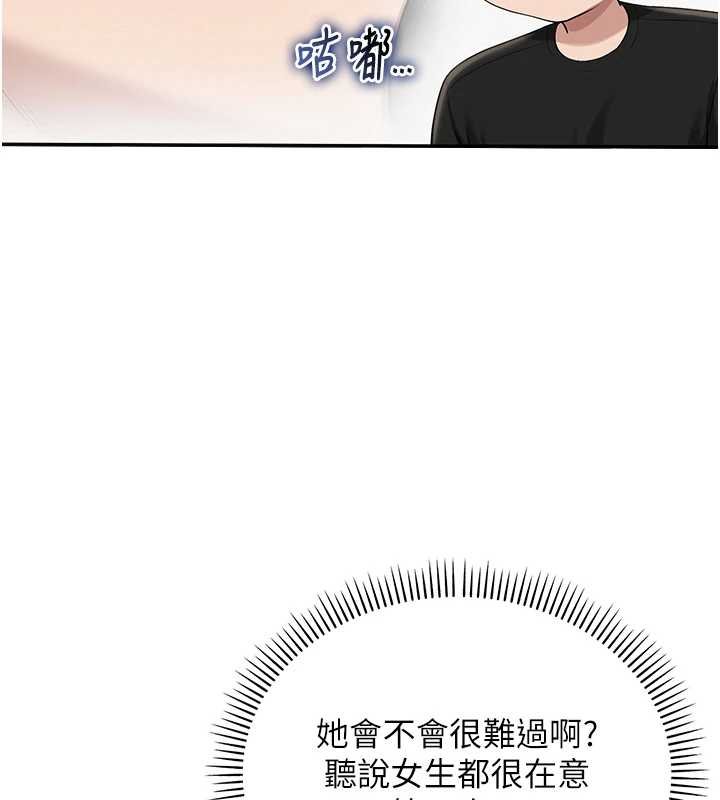 校园成人礼第30話-學姐是性慾怪獸?!