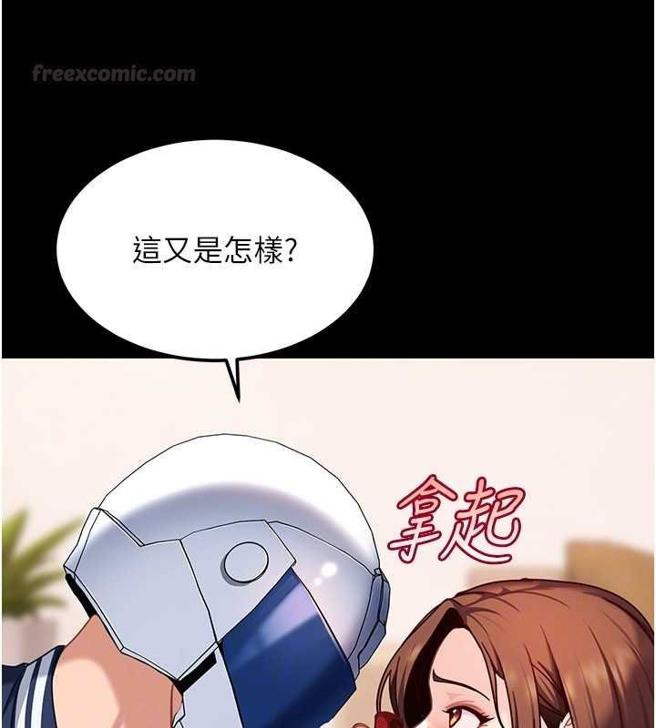 太妹硬闖成人界第25話-不想被發現就給我忍住