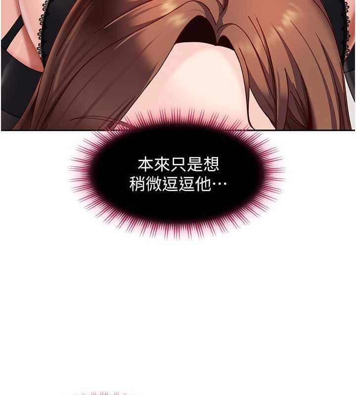 太妹硬闖成人界第25話-不想被發現就給我忍住