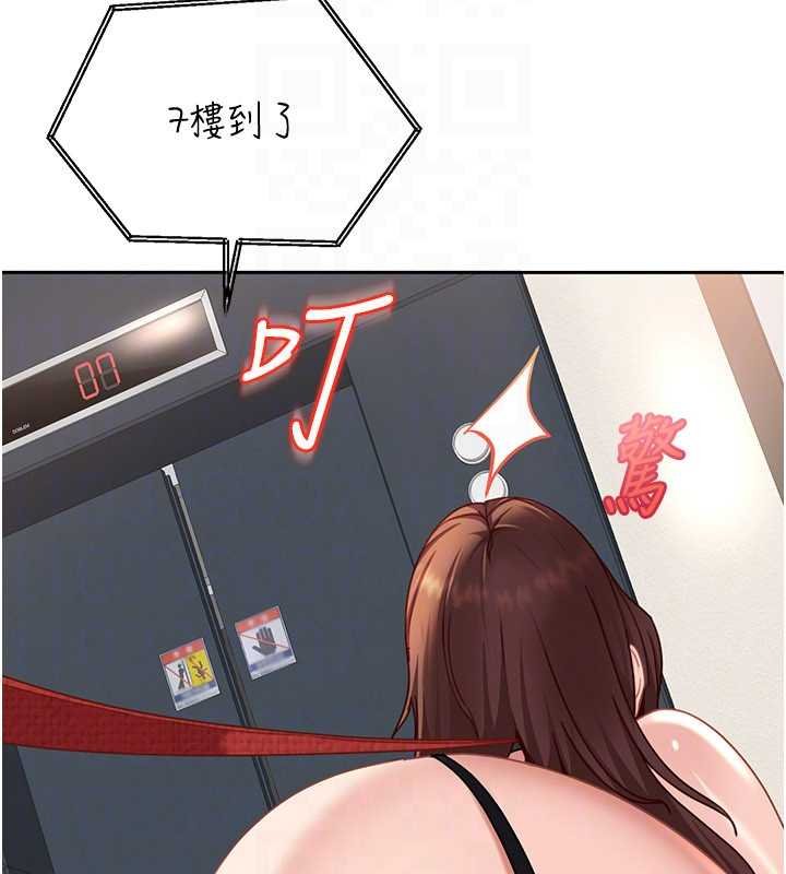 太妹硬闖成人界第25話-不想被發現就給我忍住