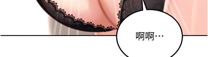 太妹硬闯成人界第25話-不想被發現就給我忍住