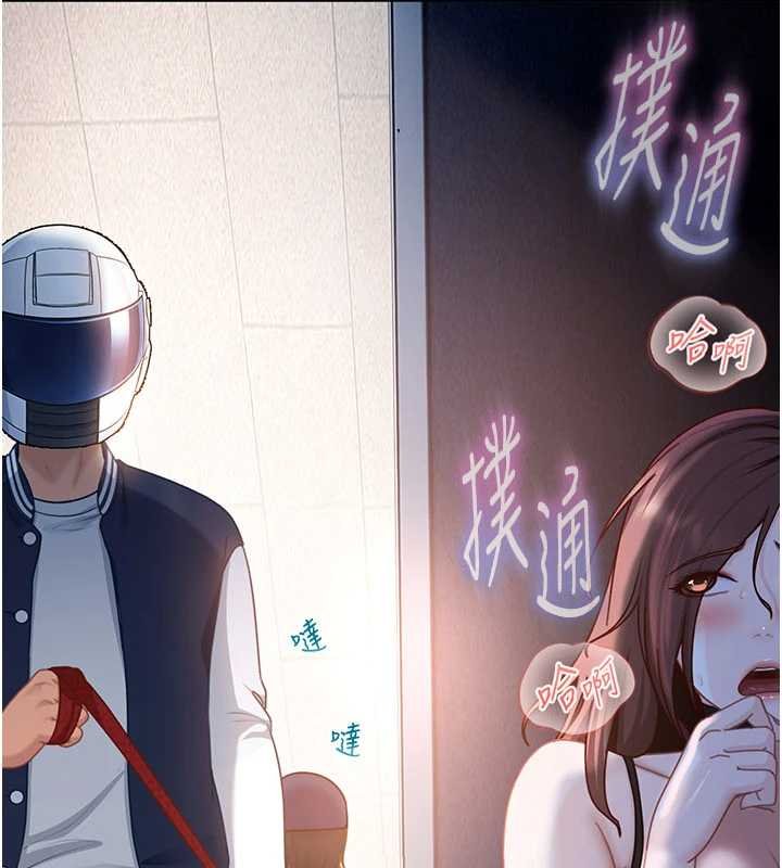 太妹硬闖成人界第25話-不想被發現就給我忍住