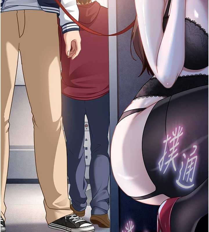 太妹硬闯成人界第25話-不想被發現就給我忍住