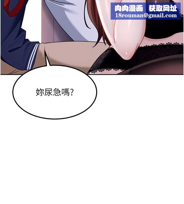 太妹硬闖成人界第25話-不想被發現就給我忍住