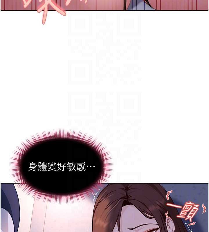 太妹硬闖成人界第25話-不想被發現就給我忍住