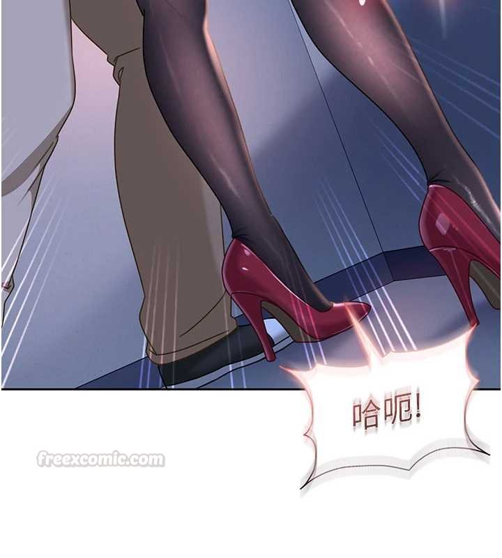 太妹硬闯成人界第25話-不想被發現就給我忍住