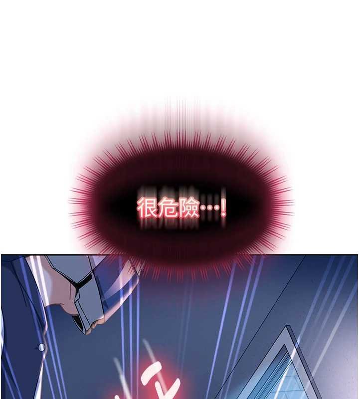 太妹硬闯成人界第25話-不想被發現就給我忍住