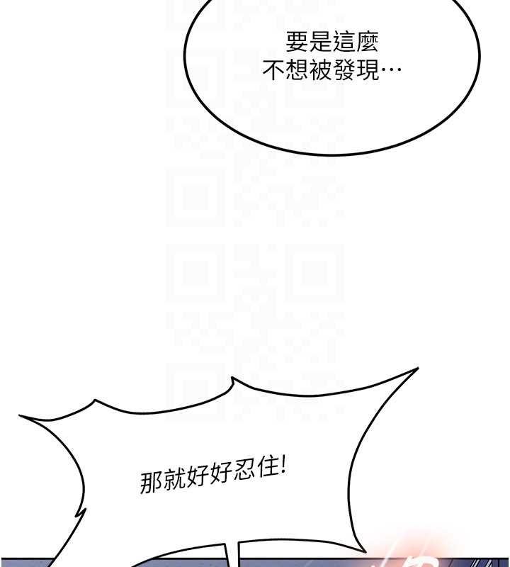 太妹硬闯成人界第25話-不想被發現就給我忍住