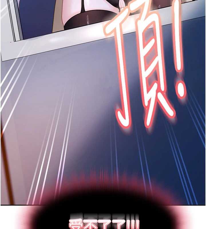 太妹硬闯成人界第25話-不想被發現就給我忍住