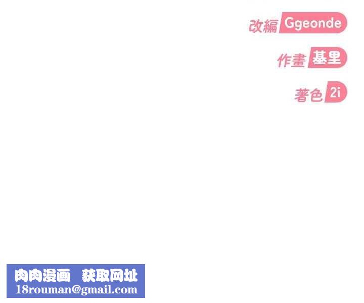 太妹硬闯成人界第25話-不想被發現就給我忍住