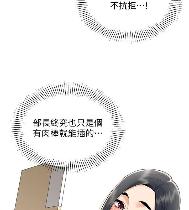 女同事太犯规第19話-被硬上還興奮的部長