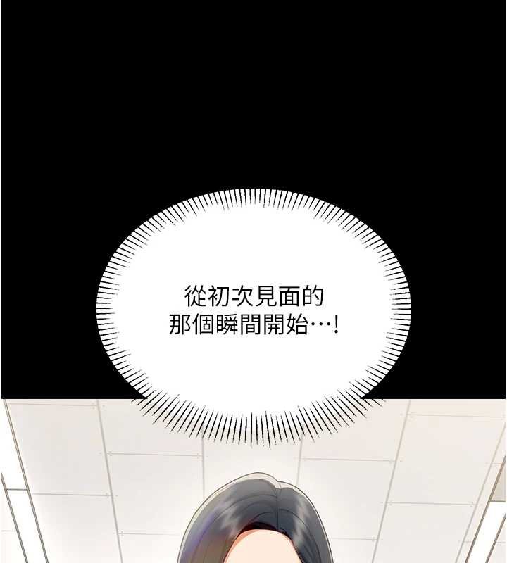 女同事太犯规第19話-被硬上還興奮的部長