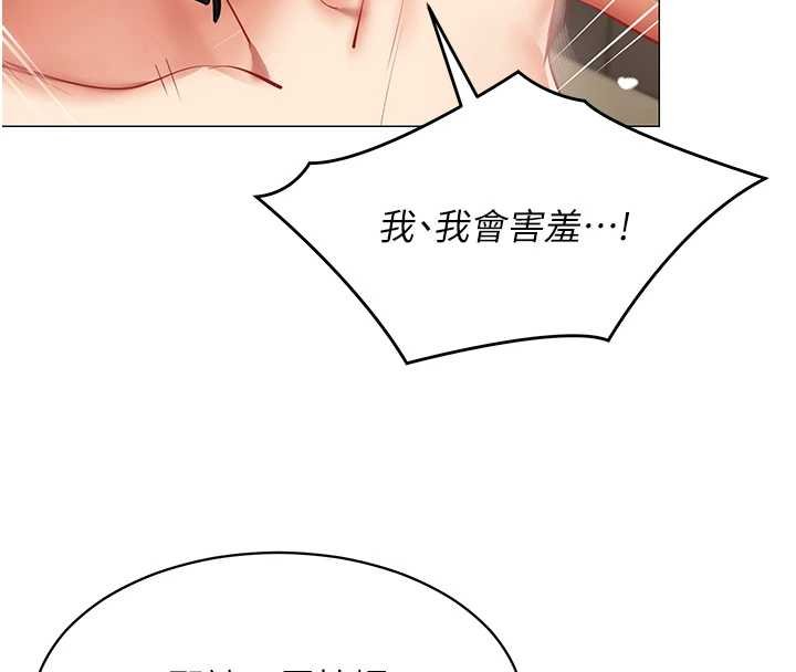 女同事太犯规第19話-被硬上還興奮的部長