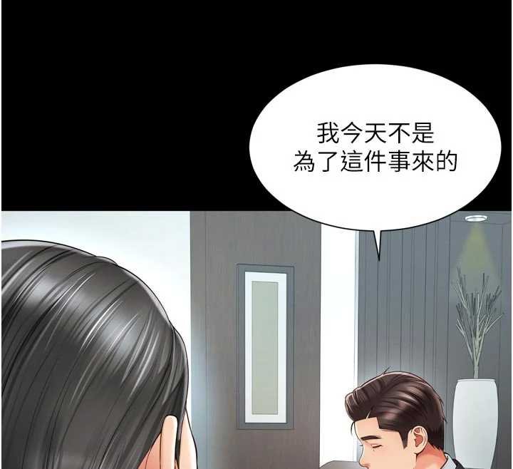 越线咨询第15話-用肉棒交換跳蛋