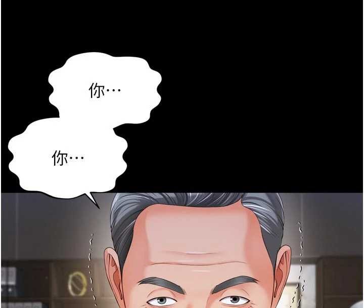 越线咨询第15話-用肉棒交換跳蛋