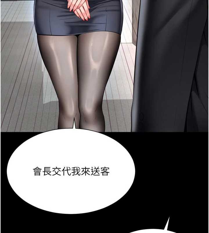 越线咨询第15話-用肉棒交換跳蛋