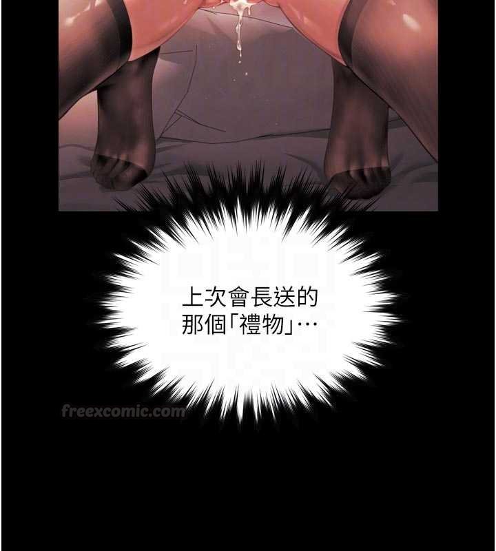 越线咨询第15話-用肉棒交換跳蛋