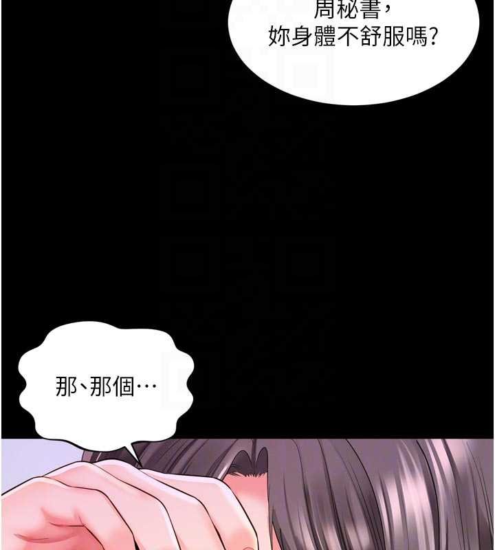 越线咨询第15話-用肉棒交換跳蛋