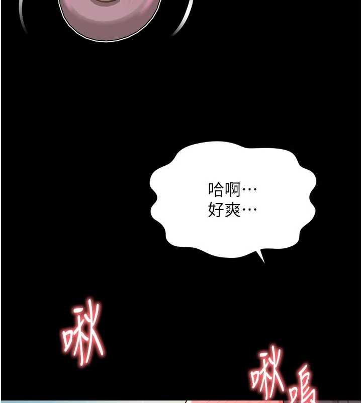 越线咨询第15話-用肉棒交換跳蛋