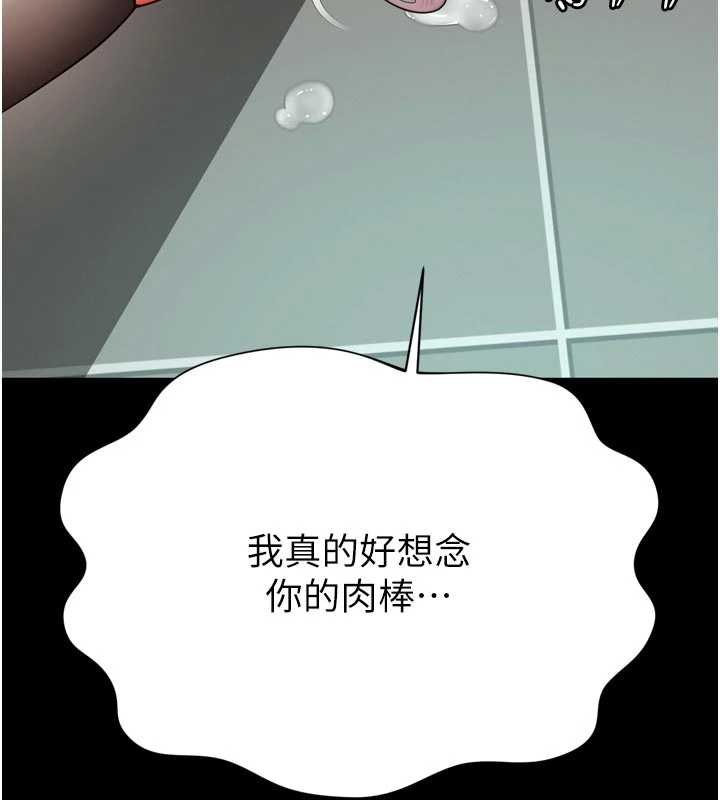 越线咨询第15話-用肉棒交換跳蛋