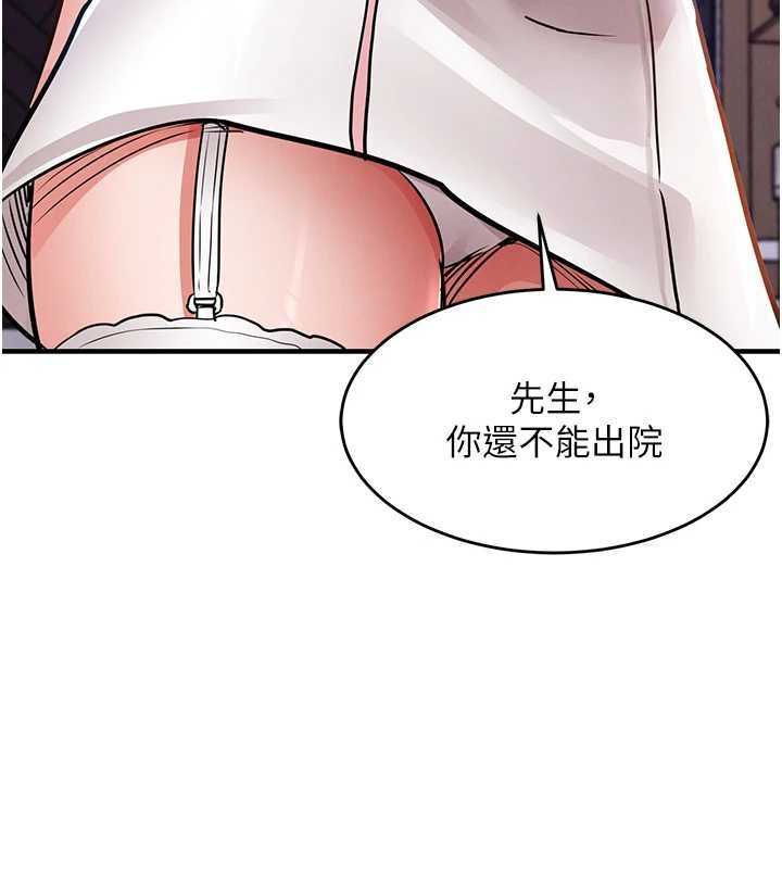 衣錦還鄉第39話-我會好好治療，讓你射滿滿