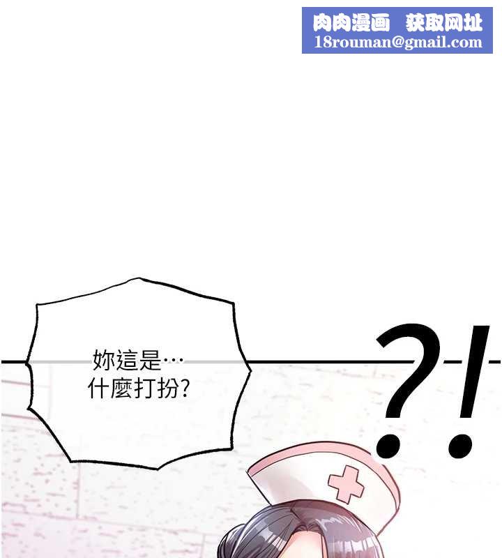 衣锦还乡第39話-我會好好治療，讓你射滿滿