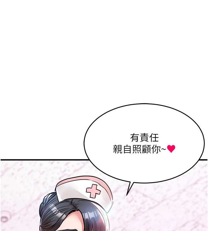 衣錦還鄉第39話-我會好好治療，讓你射滿滿