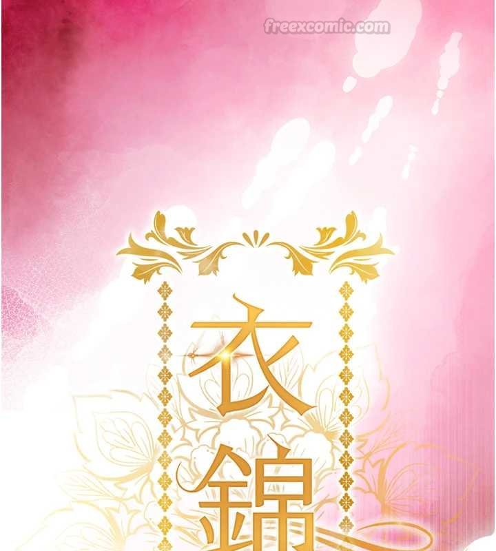 衣錦還鄉第39話-我會好好治療，讓你射滿滿