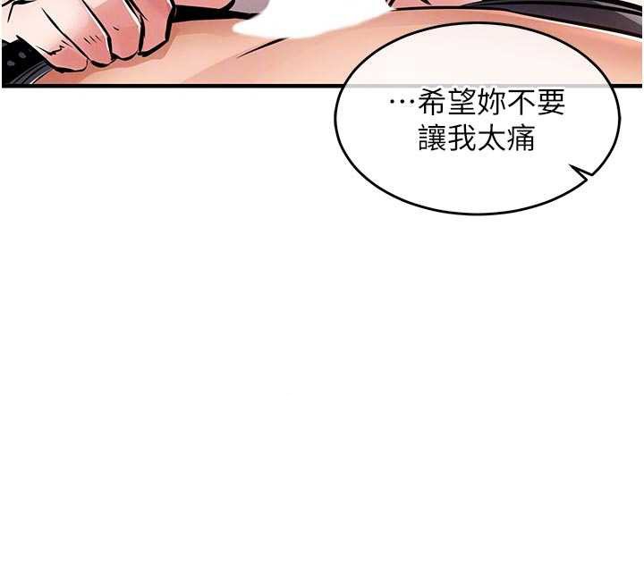 衣錦還鄉第39話-我會好好治療，讓你射滿滿