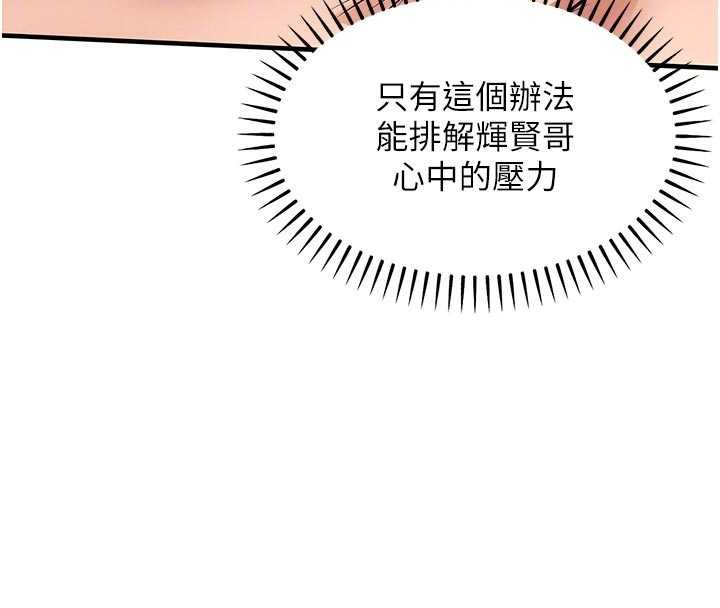 衣錦還鄉第39話-我會好好治療，讓你射滿滿