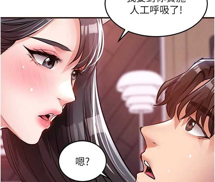 衣锦还乡第39話-我會好好治療，讓你射滿滿