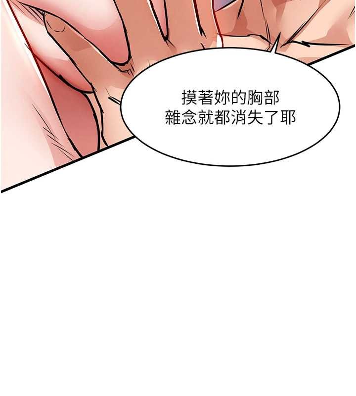 衣锦还乡第39話-我會好好治療，讓你射滿滿