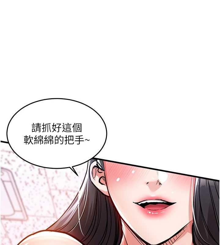 衣錦還鄉第39話-我會好好治療，讓你射滿滿
