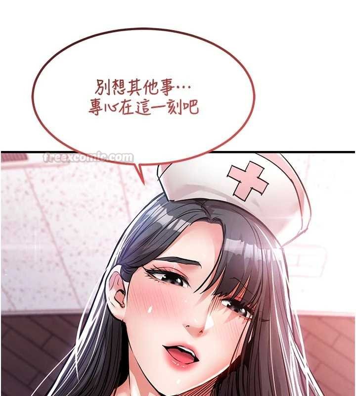 衣錦還鄉第39話-我會好好治療，讓你射滿滿