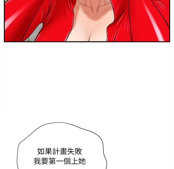 无限轮回的一天第1话