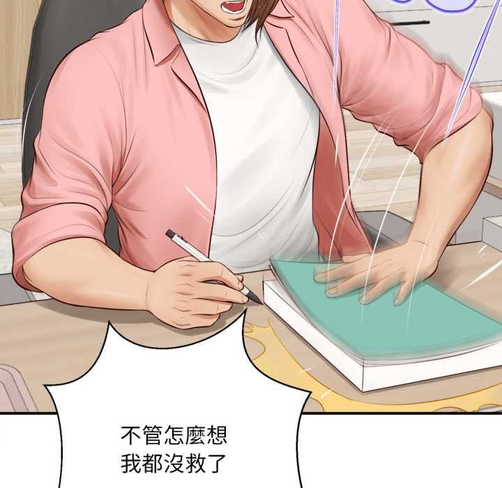 无限轮回的一天第1话