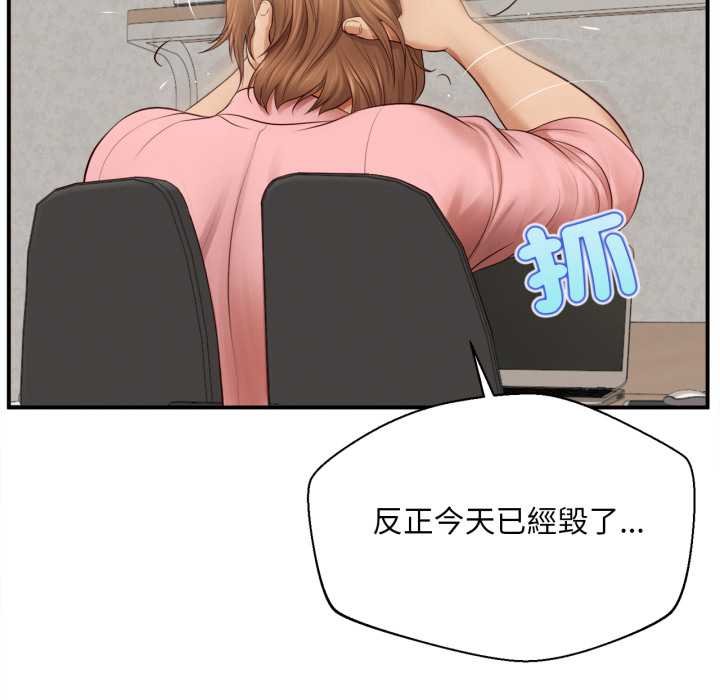 無限輪廻的一天第1話