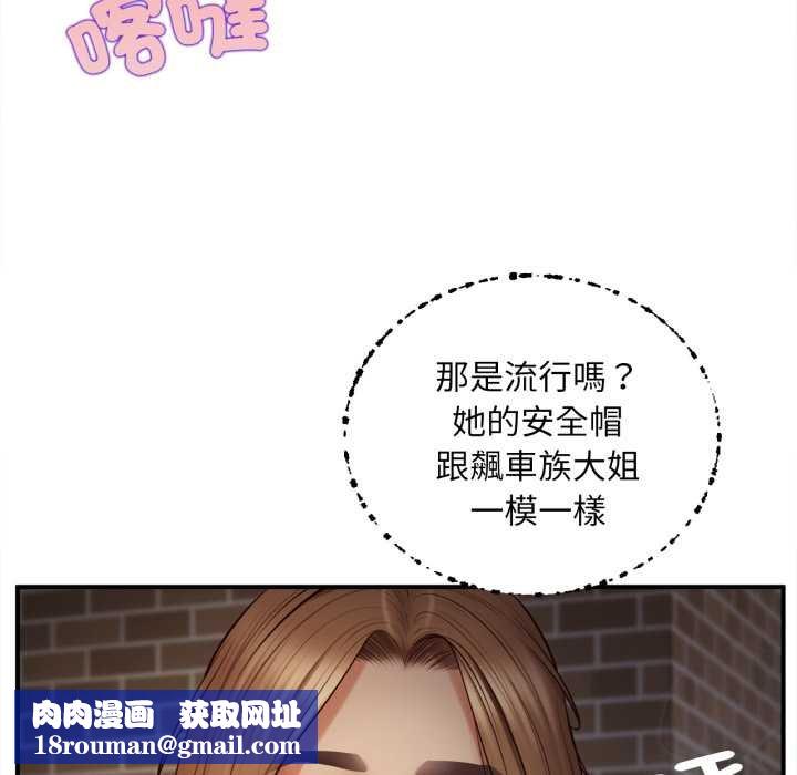 无限轮回的一天第1话