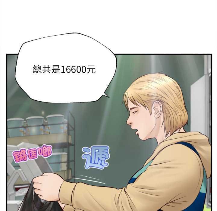 无限轮回的一天第1话