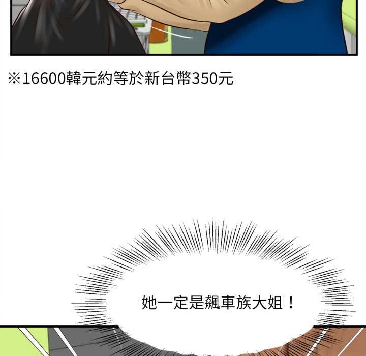 無限輪廻的一天第1話