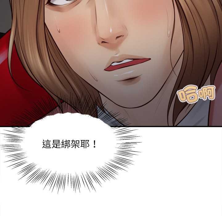 无限轮回的一天第2话