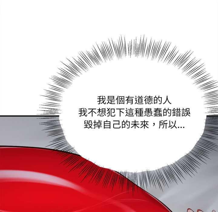 无限轮回的一天第2话