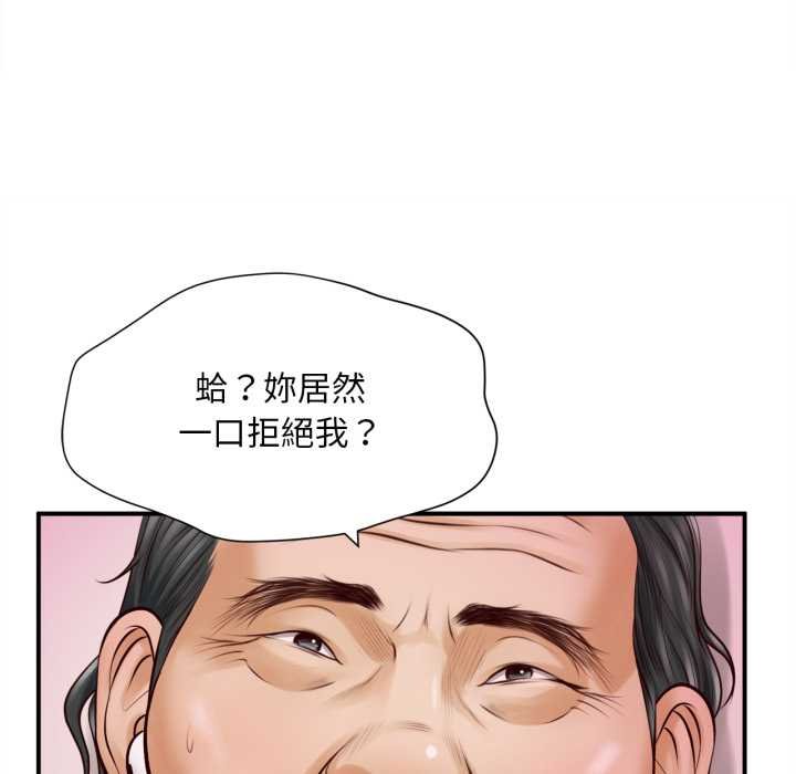 無限輪廻的一天第2話