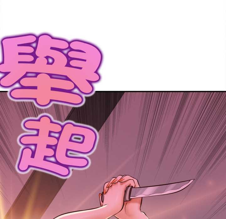 无限轮回的一天第2话