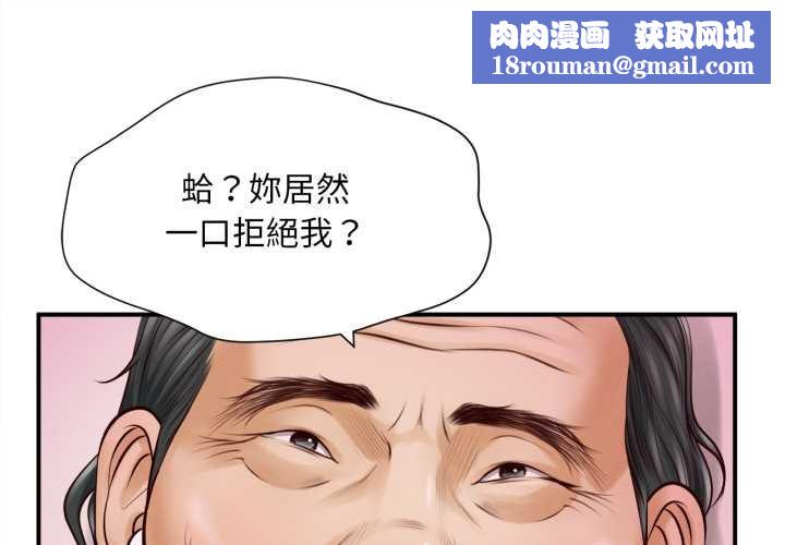 无限轮回的一天第3话