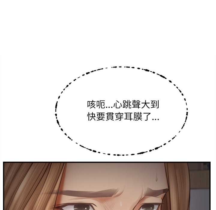 无限轮回的一天第3话