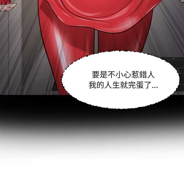 無限輪廻的一天第3話