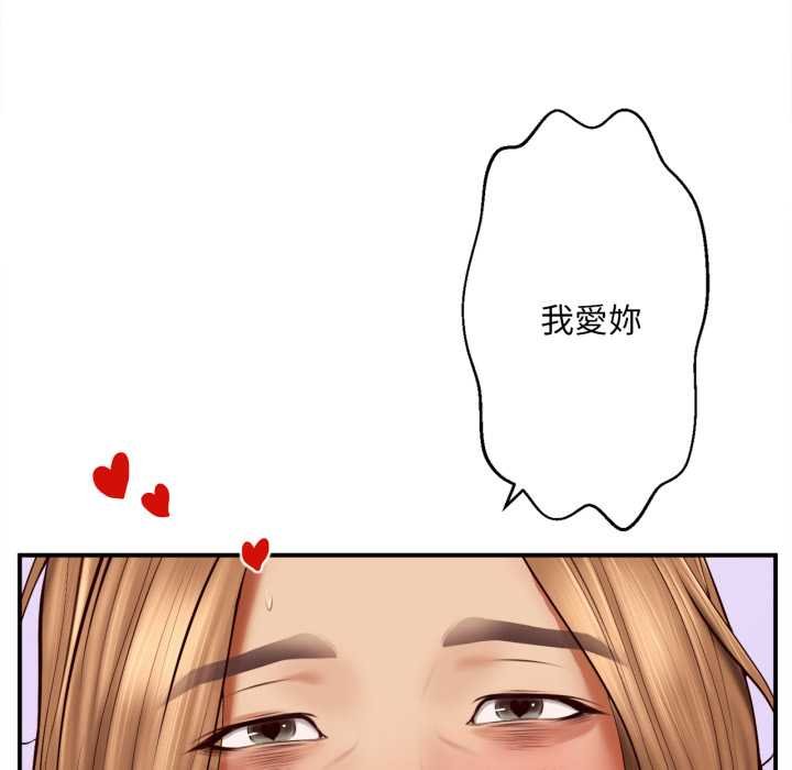 无限轮回的一天第3话